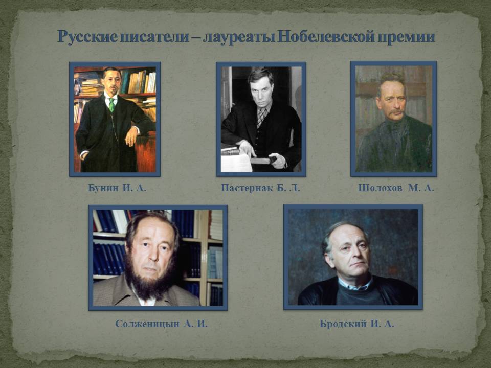 Кто из русских писателей мог получить нобелевскую премию Продажа земельных участков без проведения торгов основания и порядок