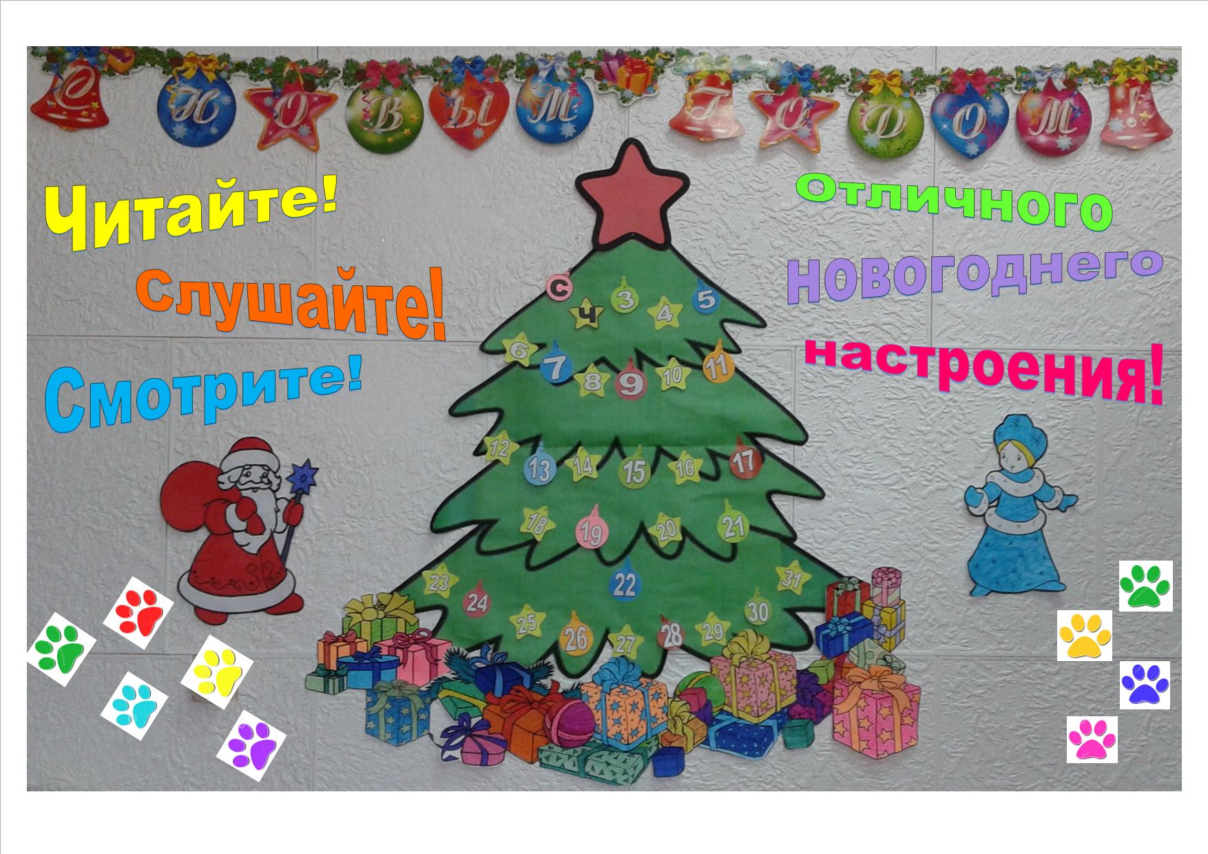 Планета Новогодних Елок Слушать Онлайн